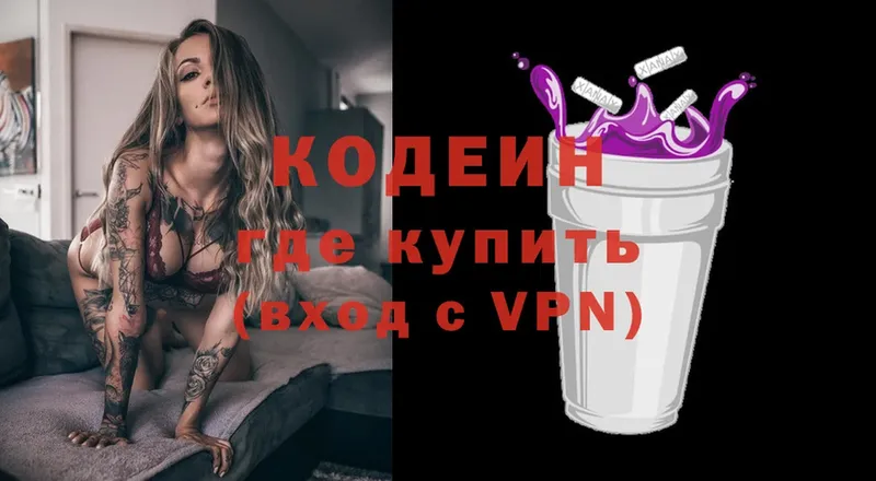 MEGA зеркало  купить наркотики сайты  Белозерск  Кодеин Purple Drank 